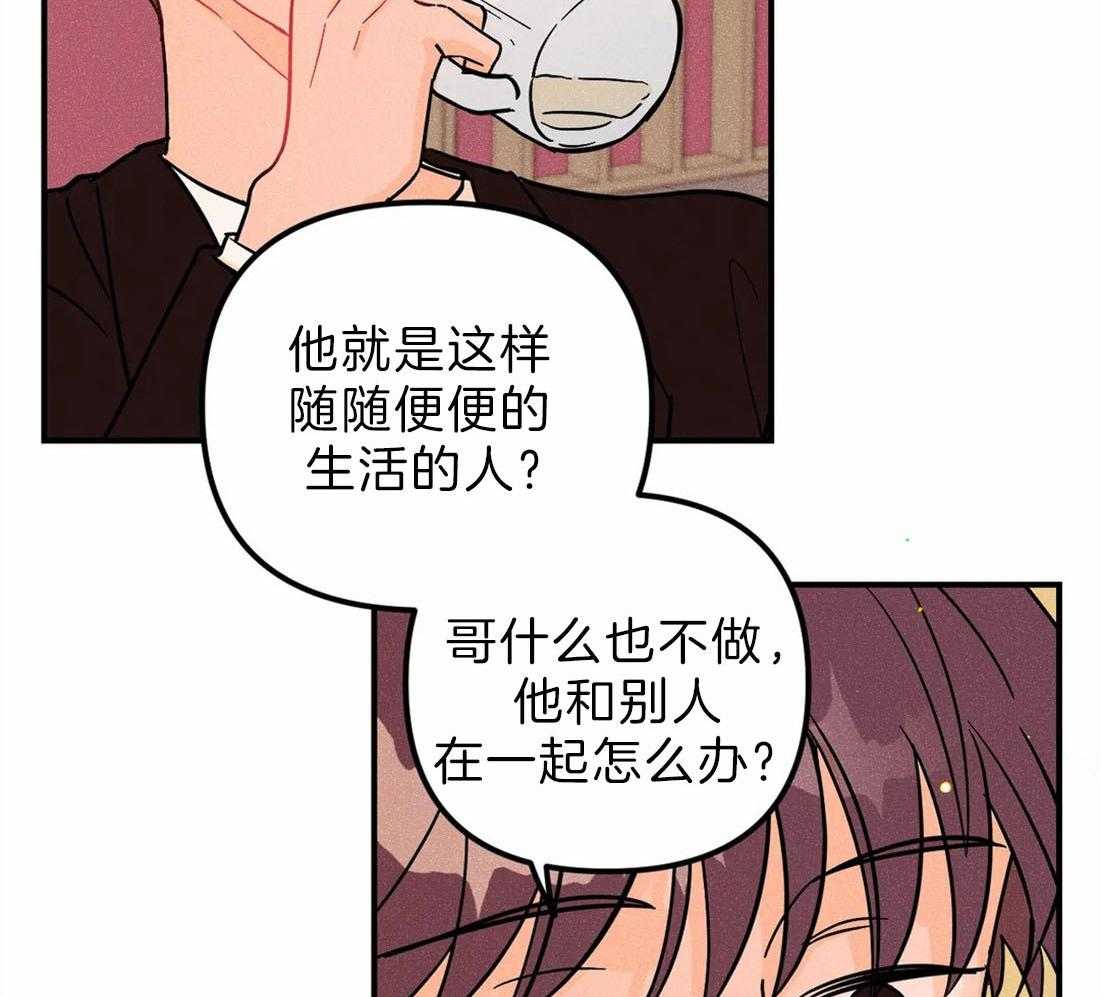 《奏爱》漫画最新章节第56话 犹豫免费下拉式在线观看章节第【20】张图片