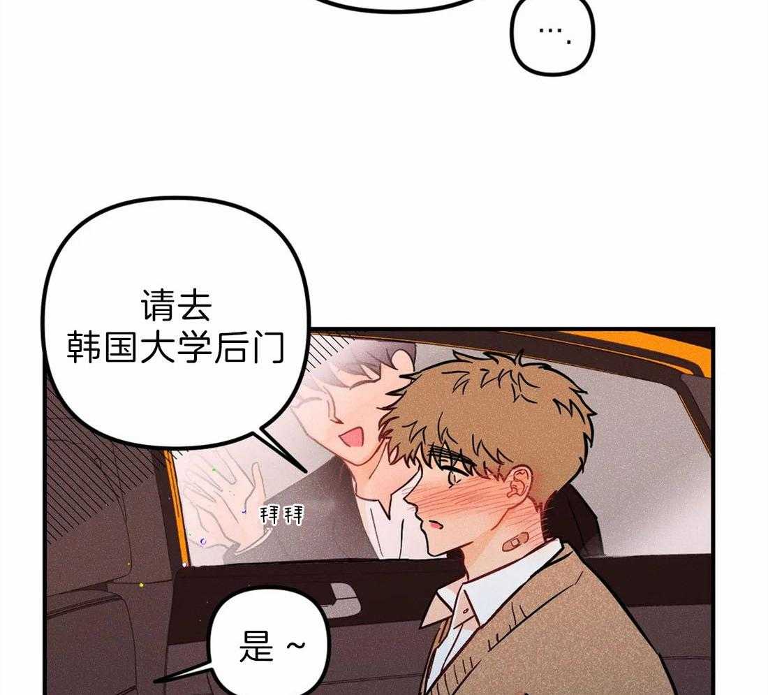 《奏爱》漫画最新章节第56话 犹豫免费下拉式在线观看章节第【4】张图片