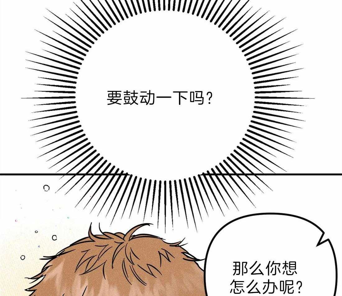 《奏爱》漫画最新章节第56话 犹豫免费下拉式在线观看章节第【32】张图片