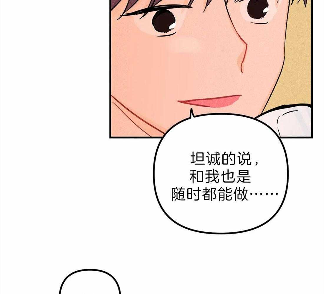 《奏爱》漫画最新章节第56话 犹豫免费下拉式在线观看章节第【19】张图片