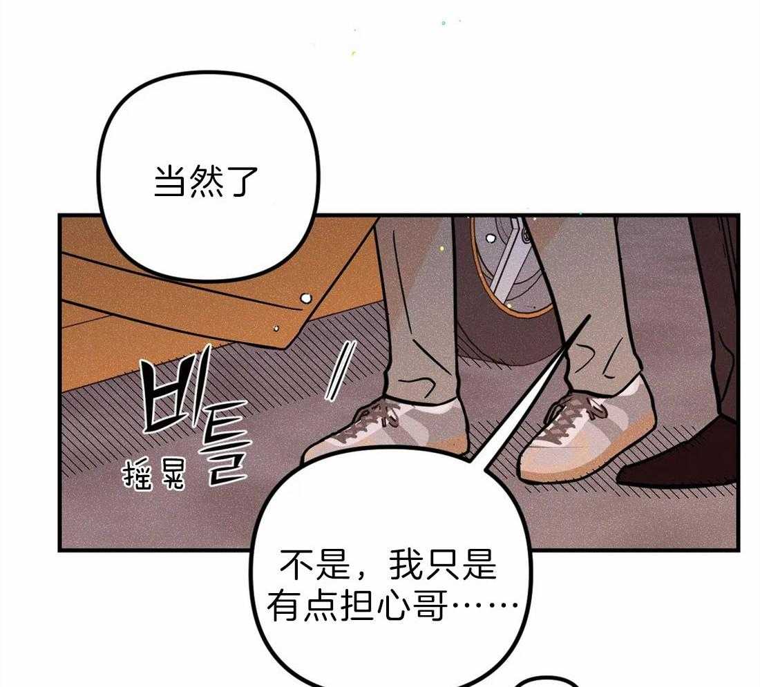 《奏爱》漫画最新章节第56话 犹豫免费下拉式在线观看章节第【5】张图片