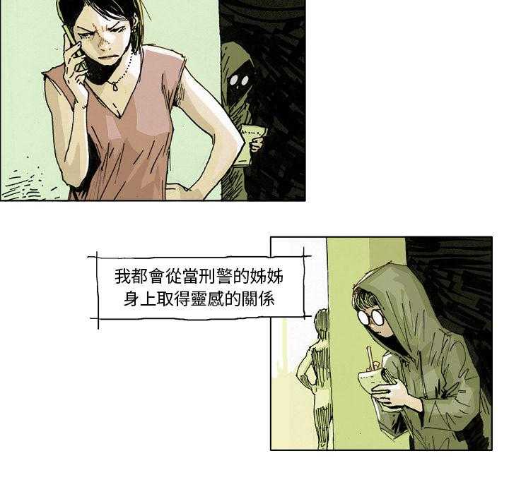 《Ghost》漫画最新章节第1话 1免费下拉式在线观看章节第【15】张图片