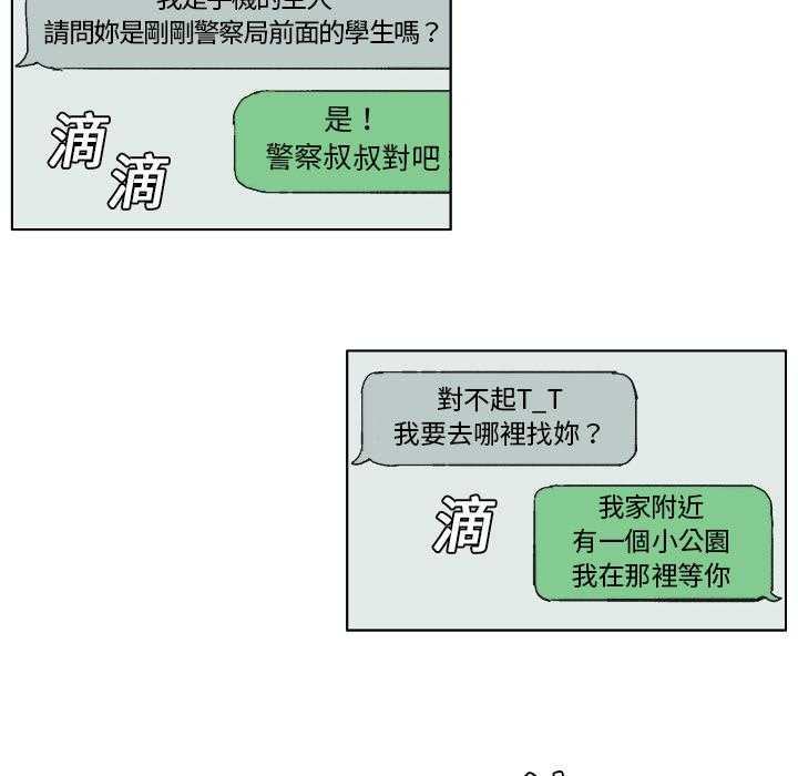 《Ghost》漫画最新章节第2话 2免费下拉式在线观看章节第【14】张图片