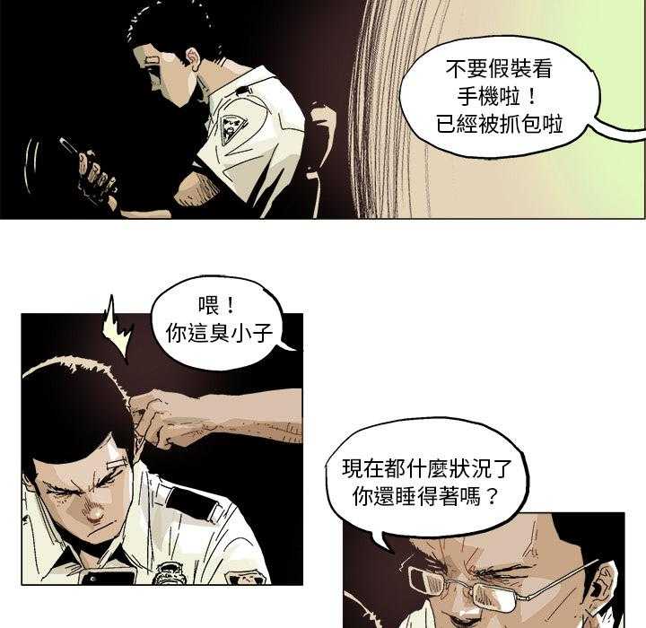 《Ghost》漫画最新章节第2话 2免费下拉式在线观看章节第【39】张图片