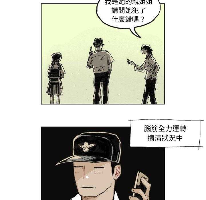 《Ghost》漫画最新章节第2话 2免费下拉式在线观看章节第【28】张图片