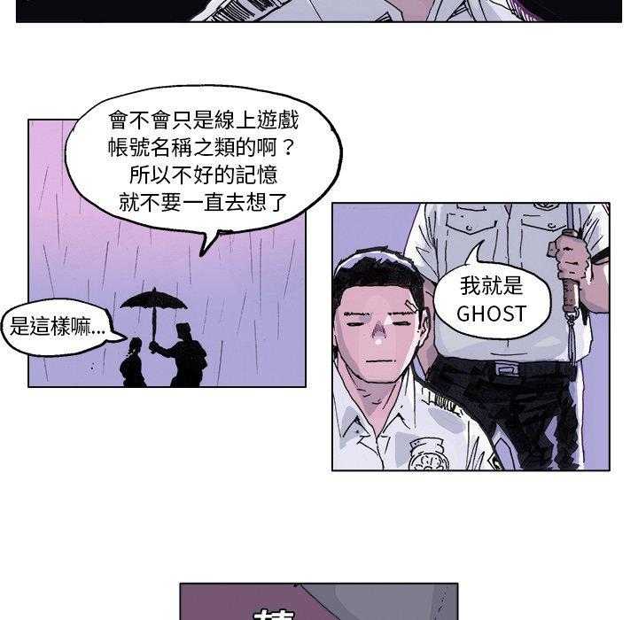 《Ghost》漫画最新章节第3话 3免费下拉式在线观看章节第【14】张图片