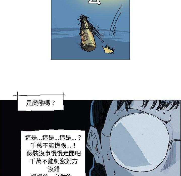 《Ghost》漫画最新章节第3话 3免费下拉式在线观看章节第【48】张图片