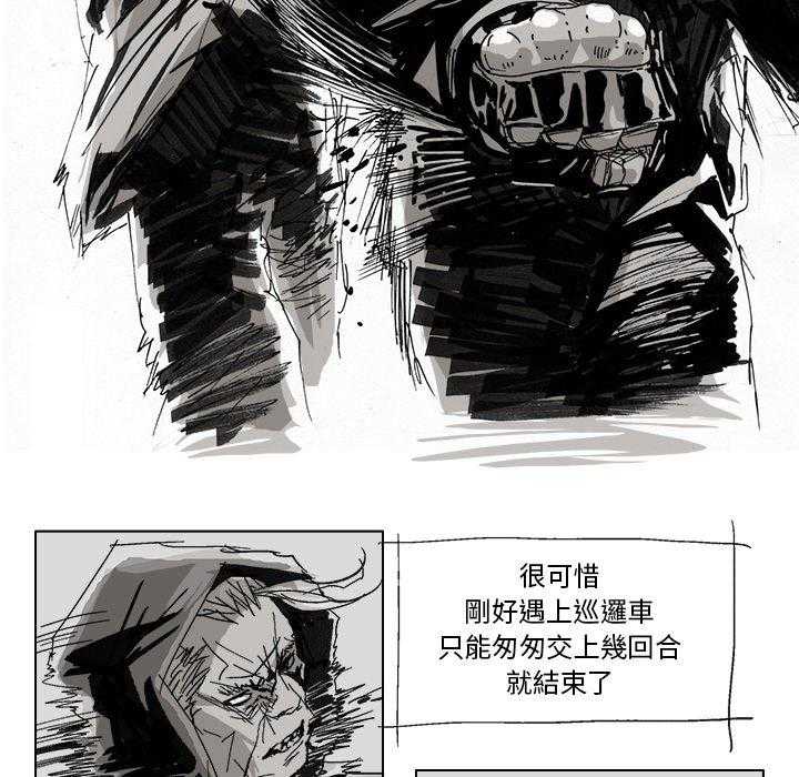 《Ghost》漫画最新章节第4话 4免费下拉式在线观看章节第【8】张图片