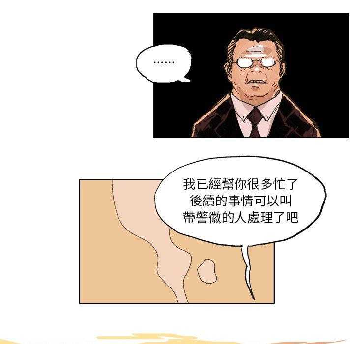 《Ghost》漫画最新章节第4话 4免费下拉式在线观看章节第【45】张图片