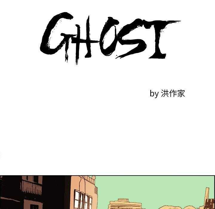 《Ghost》漫画最新章节第4话 4免费下拉式在线观看章节第【47】张图片