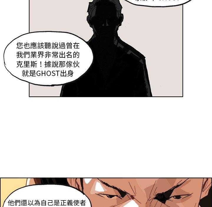 《Ghost》漫画最新章节第4话 4免费下拉式在线观看章节第【23】张图片