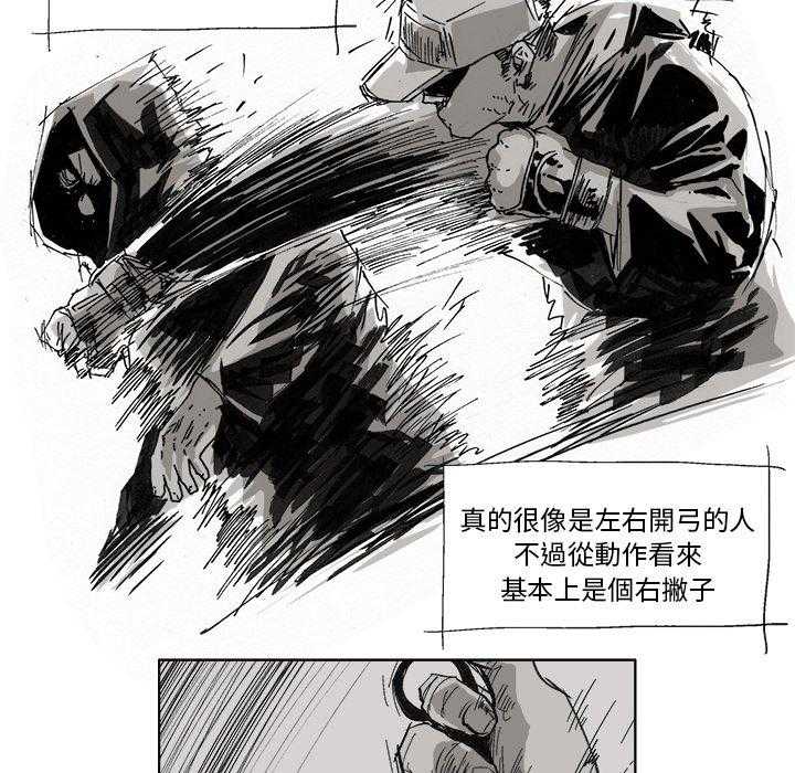 《Ghost》漫画最新章节第4话 4免费下拉式在线观看章节第【11】张图片