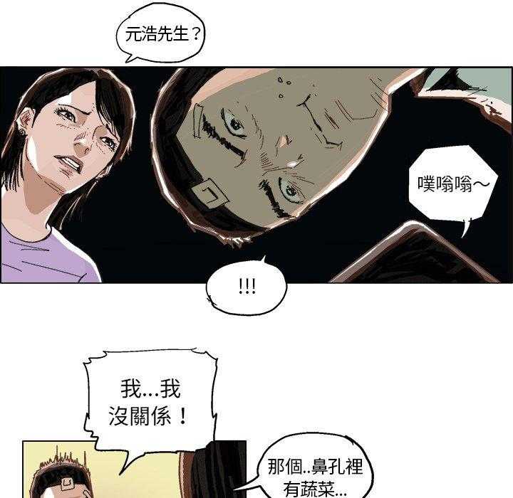 《Ghost》漫画最新章节第5话 5免费下拉式在线观看章节第【43】张图片