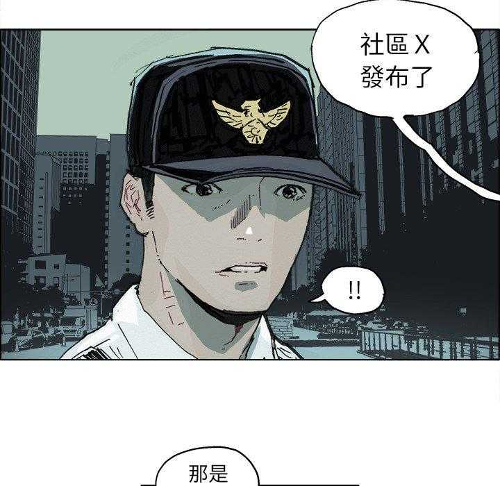 《Ghost》漫画最新章节第5话 5免费下拉式在线观看章节第【25】张图片