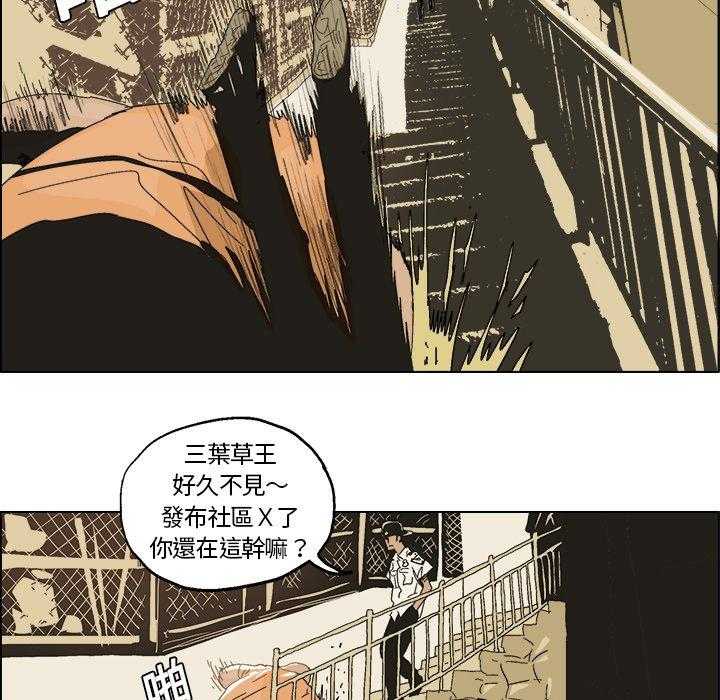 《Ghost》漫画最新章节第5话 5免费下拉式在线观看章节第【10】张图片