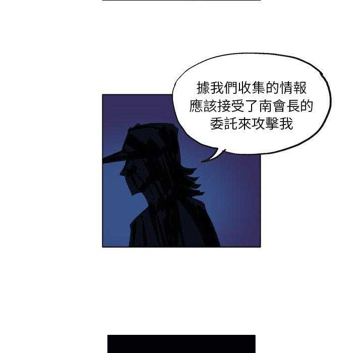 《Ghost》漫画最新章节第5话 5免费下拉式在线观看章节第【27】张图片