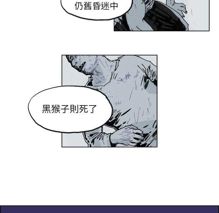 《Ghost》漫画最新章节第5话 5免费下拉式在线观看章节第【34】张图片