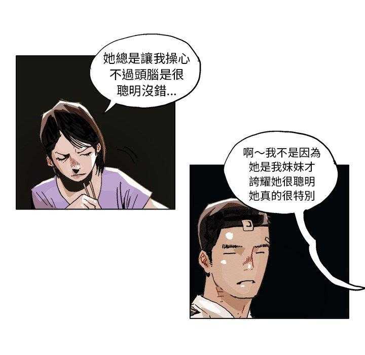 《Ghost》漫画最新章节第5话 5免费下拉式在线观看章节第【49】张图片