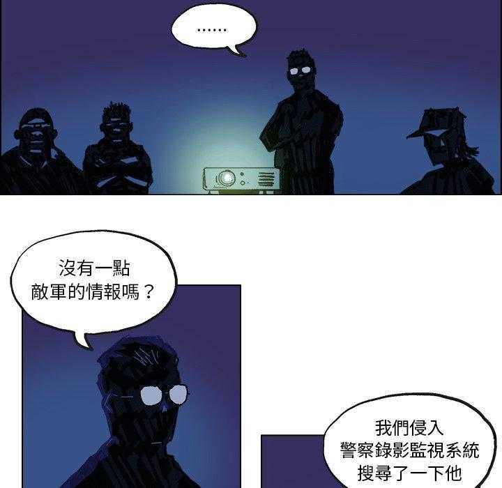 《Ghost》漫画最新章节第5话 5免费下拉式在线观看章节第【33】张图片