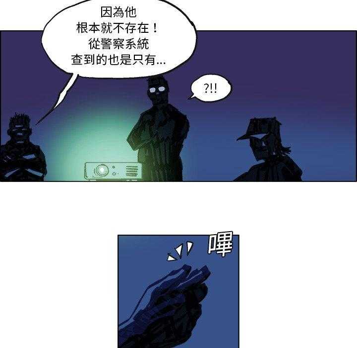 《Ghost》漫画最新章节第5话 5免费下拉式在线观看章节第【31】张图片