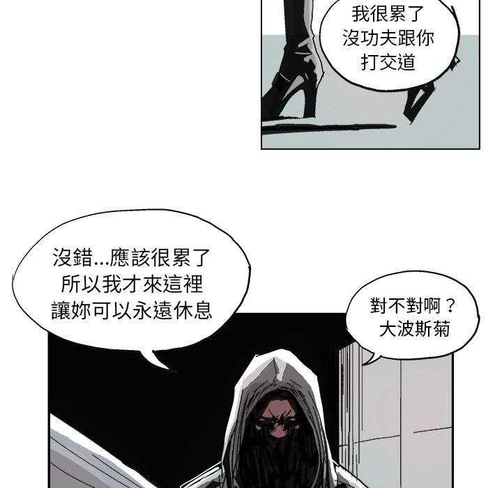 《Ghost》漫画最新章节第6话 6免费下拉式在线观看章节第【7】张图片