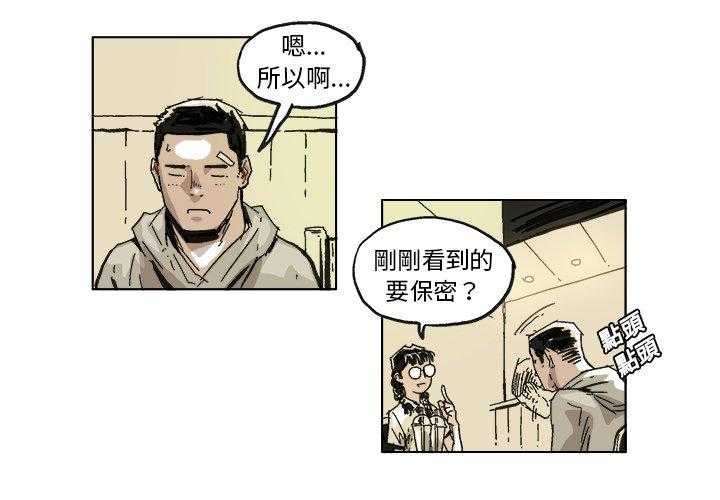 《Ghost》漫画最新章节第6话 6免费下拉式在线观看章节第【41】张图片