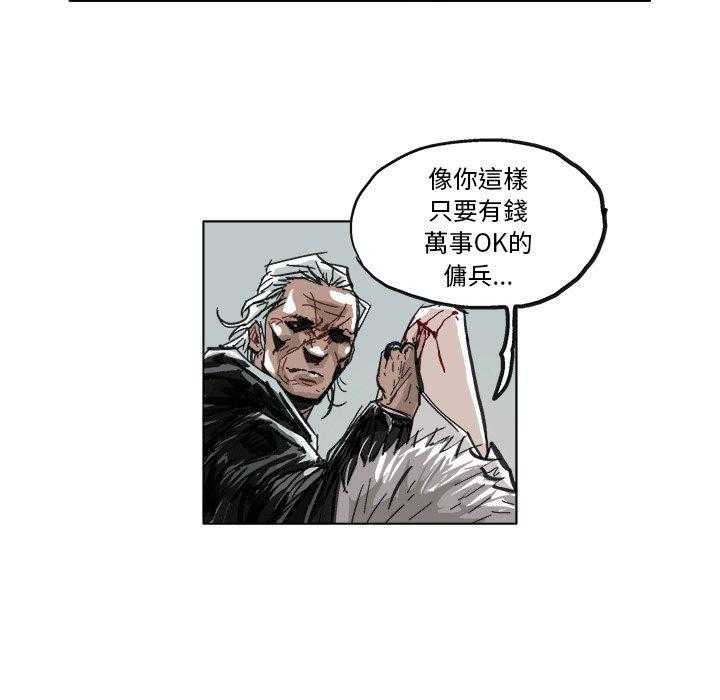 《Ghost》漫画最新章节第8话 8免费下拉式在线观看章节第【18】张图片