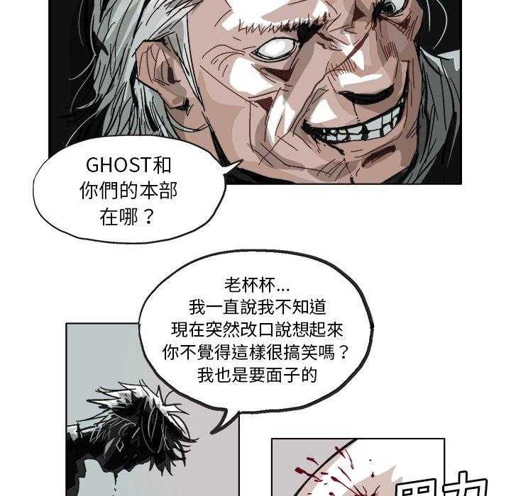 《Ghost》漫画最新章节第8话 8免费下拉式在线观看章节第【25】张图片