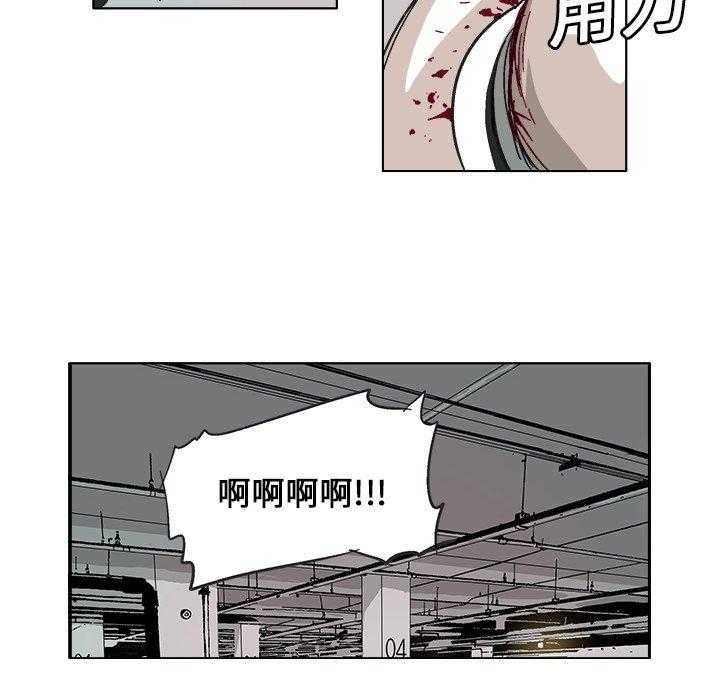 《Ghost》漫画最新章节第8话 8免费下拉式在线观看章节第【24】张图片