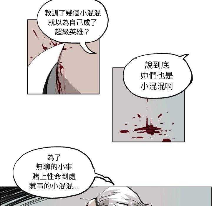 《Ghost》漫画最新章节第8话 8免费下拉式在线观看章节第【20】张图片