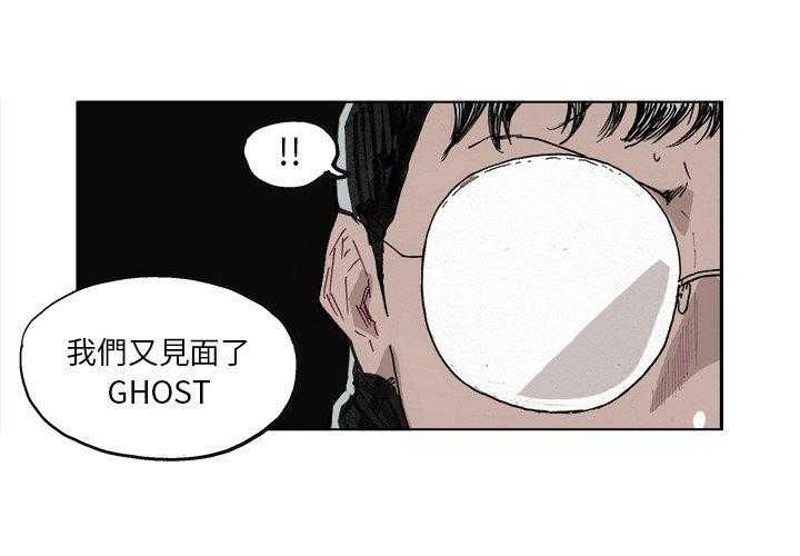 《Ghost》漫画最新章节第9话 9免费下拉式在线观看章节第【47】张图片