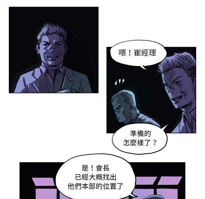 《Ghost》漫画最新章节第9话 9免费下拉式在线观看章节第【19】张图片