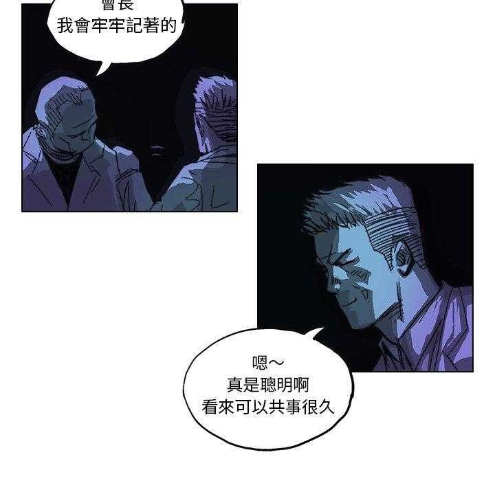 《Ghost》漫画最新章节第9话 9免费下拉式在线观看章节第【15】张图片