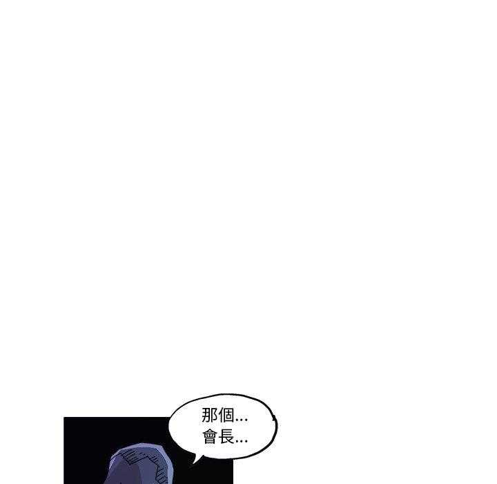 《Ghost》漫画最新章节第9话 9免费下拉式在线观看章节第【14】张图片