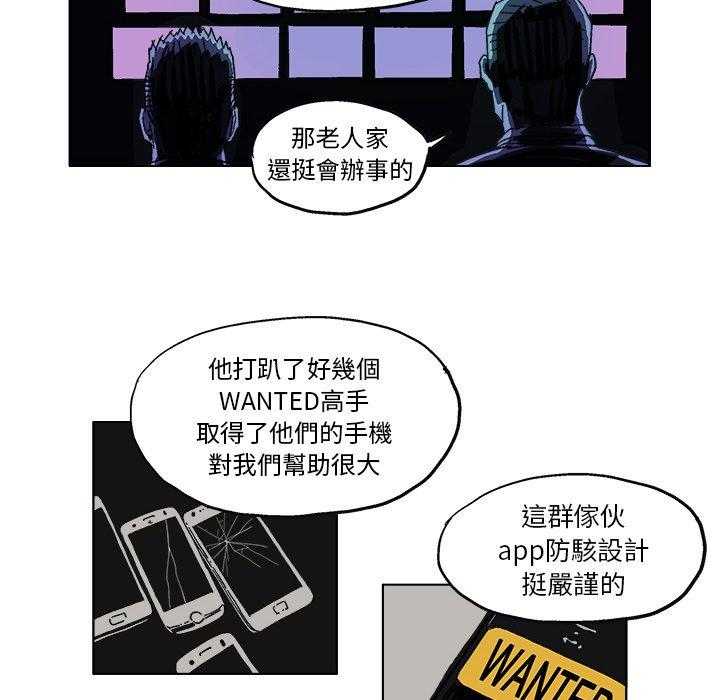 《Ghost》漫画最新章节第9话 9免费下拉式在线观看章节第【18】张图片