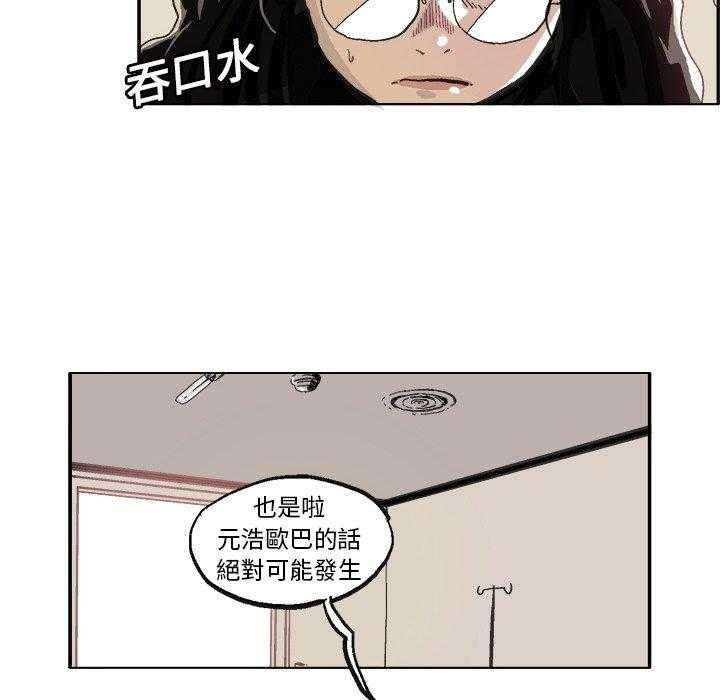 《Ghost》漫画最新章节第10话 10免费下拉式在线观看章节第【20】张图片