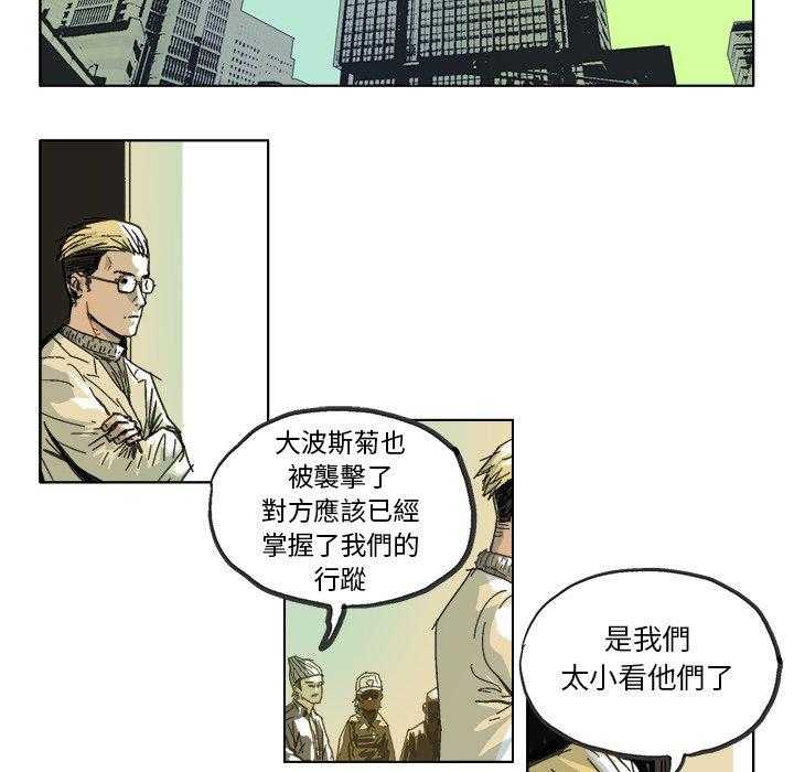 《Ghost》漫画最新章节第10话 10免费下拉式在线观看章节第【17】张图片