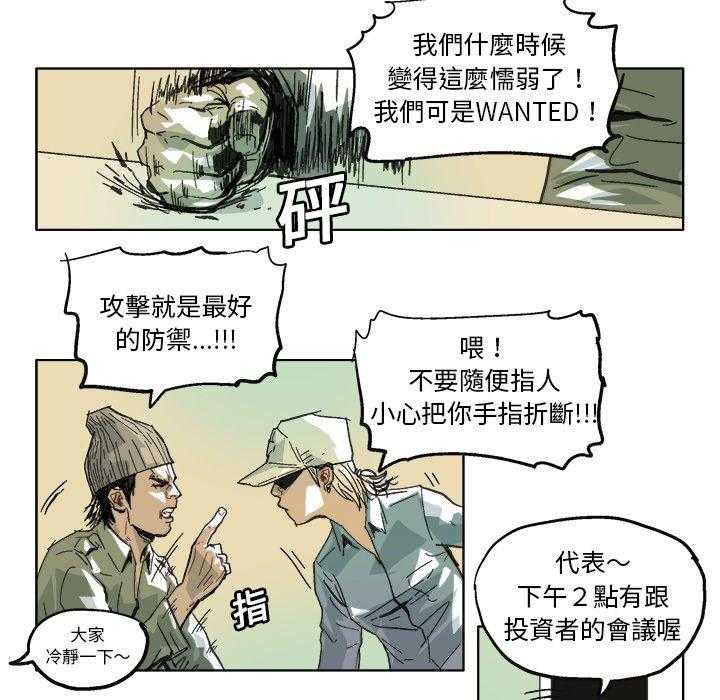 《Ghost》漫画最新章节第10话 10免费下拉式在线观看章节第【11】张图片