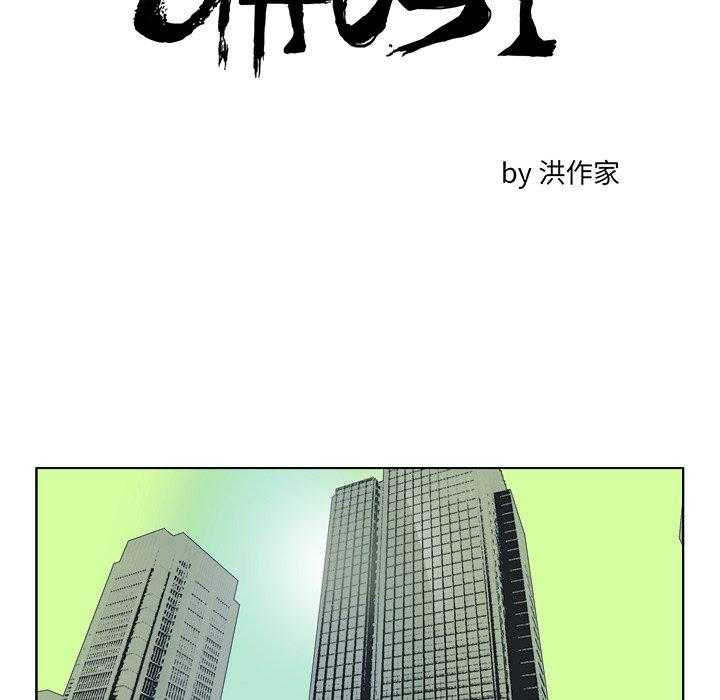 《Ghost》漫画最新章节第10话 10免费下拉式在线观看章节第【18】张图片