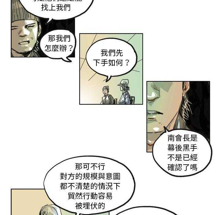 《Ghost》漫画最新章节第10话 10免费下拉式在线观看章节第【14】张图片