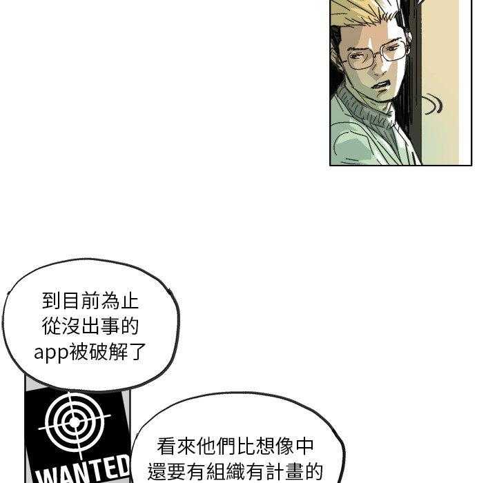 《Ghost》漫画最新章节第10话 10免费下拉式在线观看章节第【16】张图片