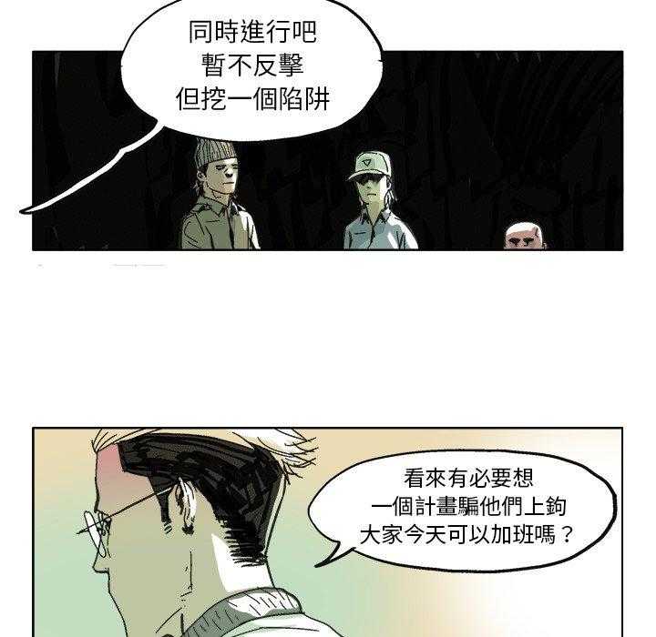 《Ghost》漫画最新章节第10话 10免费下拉式在线观看章节第【7】张图片