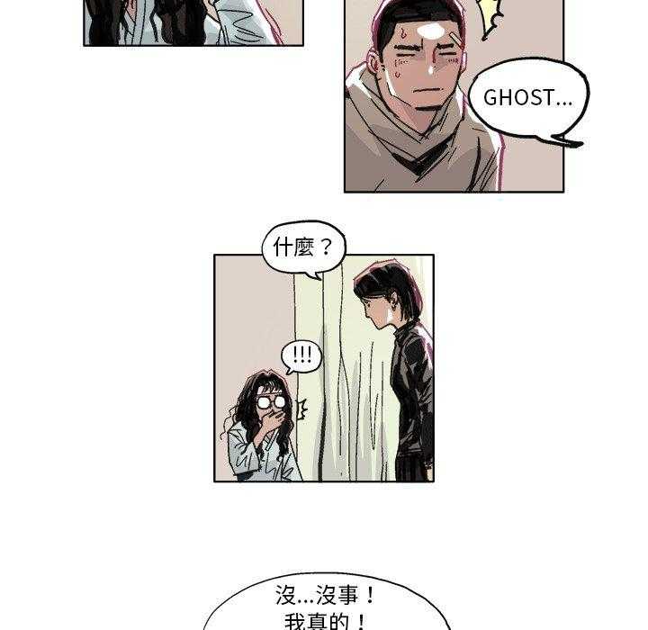 《Ghost》漫画最新章节第10话 10免费下拉式在线观看章节第【32】张图片