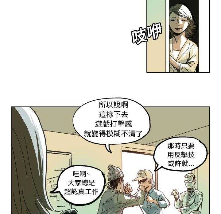 《Ghost》漫画最新章节第10话 10免费下拉式在线观看章节第【10】张图片