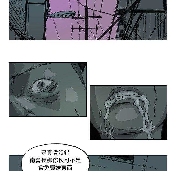 《Ghost》漫画最新章节第11话 11免费下拉式在线观看章节第【10】张图片