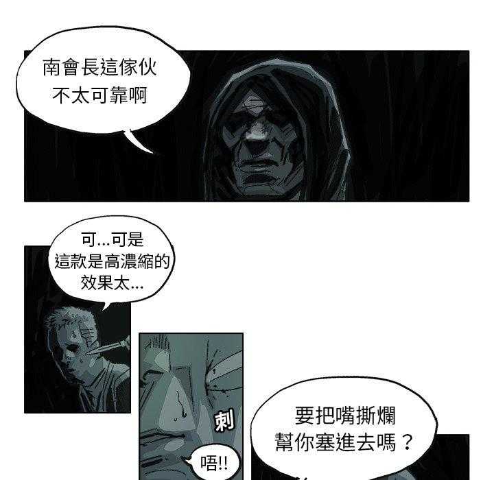 《Ghost》漫画最新章节第11话 11免费下拉式在线观看章节第【12】张图片