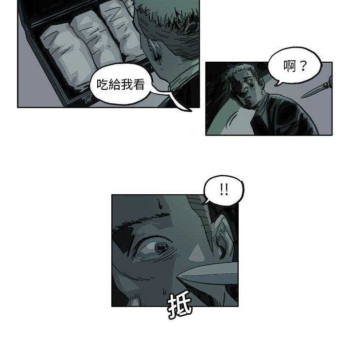 《Ghost》漫画最新章节第11话 11免费下拉式在线观看章节第【13】张图片