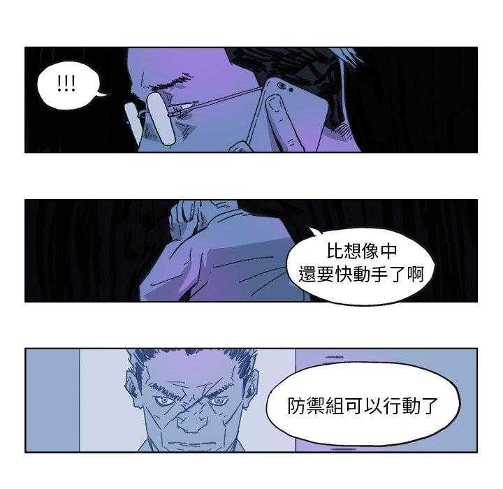 《Ghost》漫画最新章节第12话 12免费下拉式在线观看章节第【6】张图片