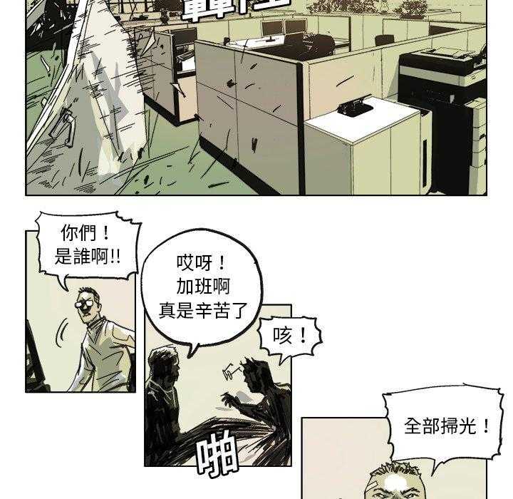 《Ghost》漫画最新章节第12话 12免费下拉式在线观看章节第【9】张图片