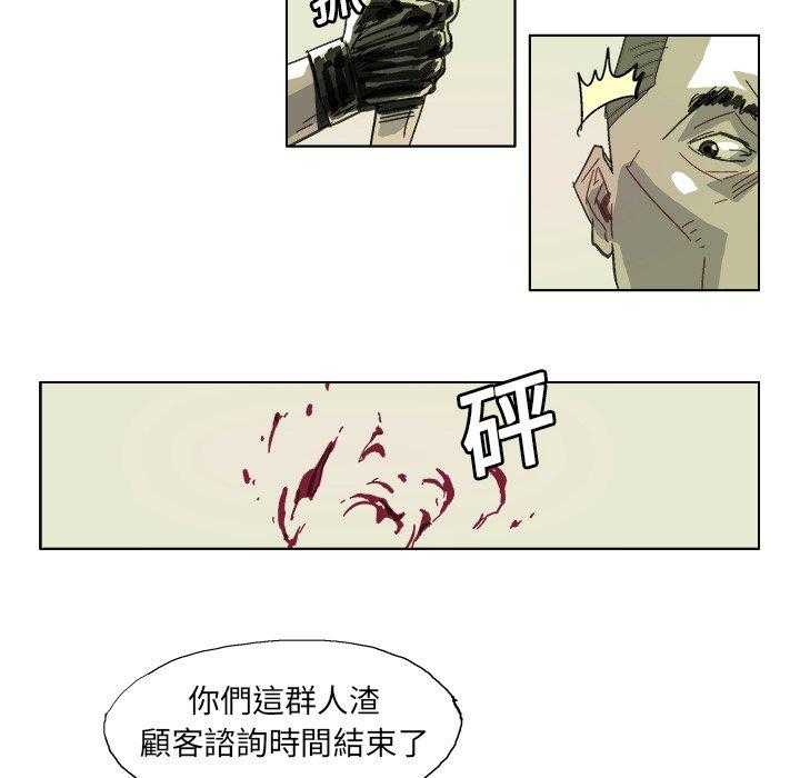 《Ghost》漫画最新章节第13话 13免费下拉式在线观看章节第【22】张图片